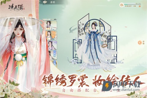 凌云诺游戏