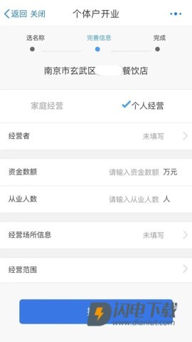 江苏政务服务 第15张图