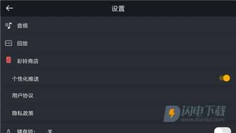 简谱钢琴 第4张图