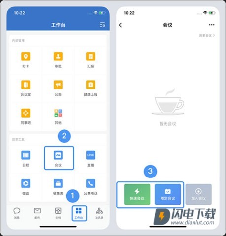 企业微信 第6张图
