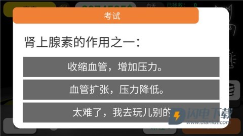 现实医疗模拟器 第4张图