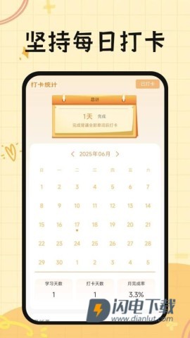 芝士单词APP