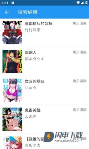 Cimoc漫画APP