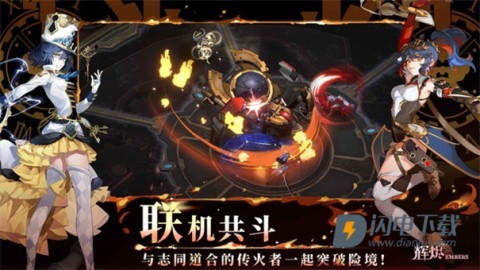 辉烬游戏