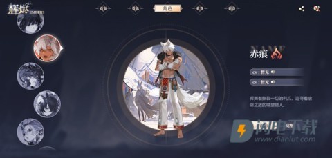 辉烬 第10张图