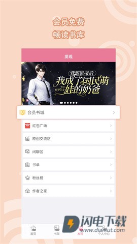书耽APP