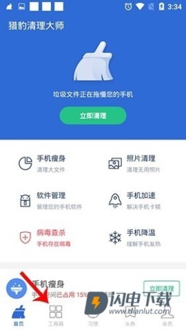 猎豹清理大师 第2张图