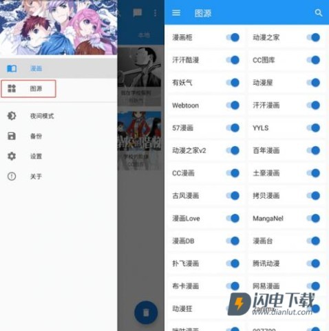 Cimoc漫画 第3张图