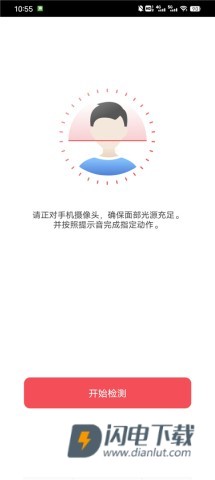 江苏政务服务 第6张图