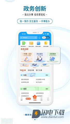 穗好办 第7张图