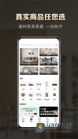 洞窝APP