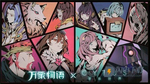 万象物语官方版游戏