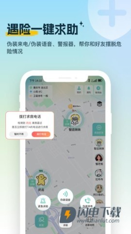 雪糕定位APP