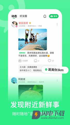 连信最新版APP