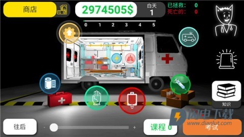 现实医疗模拟器游戏