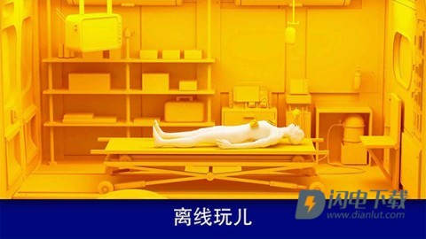 现实医疗模拟器游戏