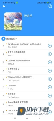 乱弹琴 第1张图