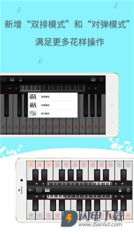 简谱钢琴APP