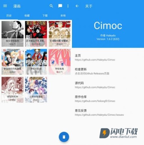 Cimoc漫画 第2张图
