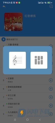 乱弹琴 第2张图