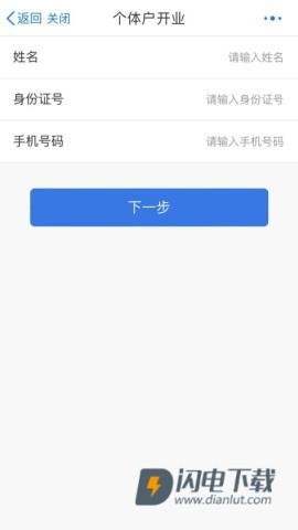 江苏政务服务 第13张图