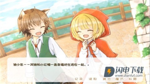 小红帽安卓版 第3张图
