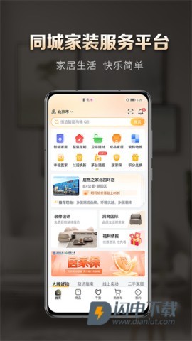 洞窝APP