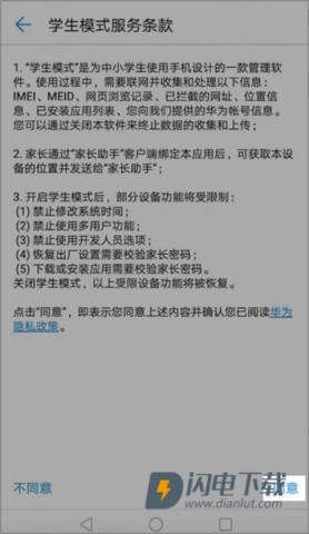 途途课堂 第4张图