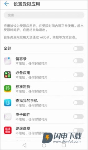 途途课堂 第5张图