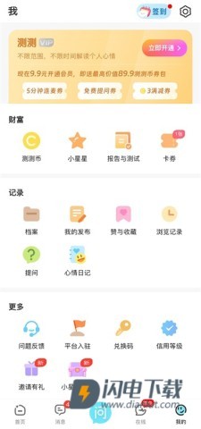 测测 第1张图