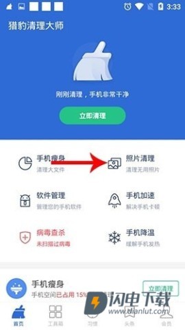 猎豹清理大师 第5张图