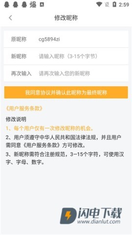 橙光游戏盒子免费版 第4张图