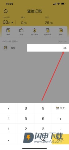 鲨鱼记账正版 第2张图