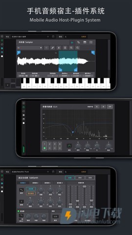 音乐制作工坊APP
