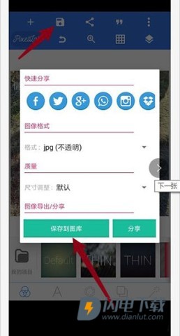 pixellab 第9张图