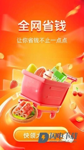 京外点餐优惠APP