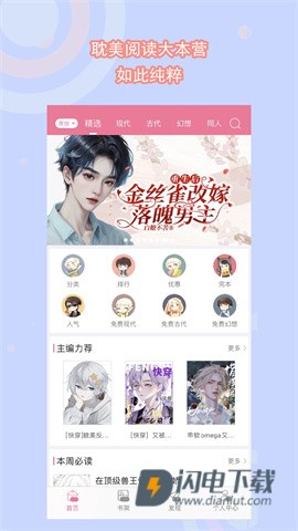 书耽 第1张图