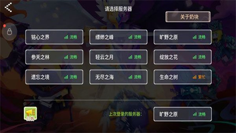 奶块官方版正版 第1张图