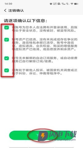 连信最新版 第5张图