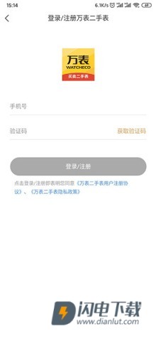 万表二手表 第1张图