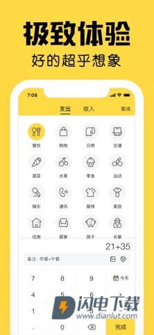 鲨鱼记账正版APP