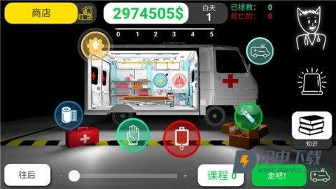 现实医疗模拟器 第5张图