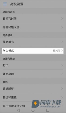 途途课堂 第2张图