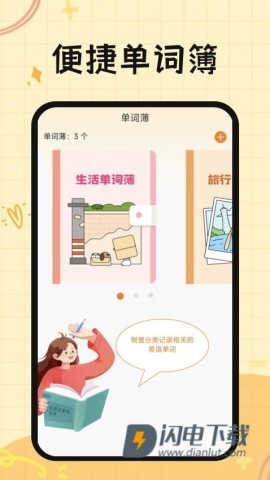 芝士单词 第1张图