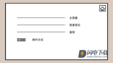 空白闯关游戏