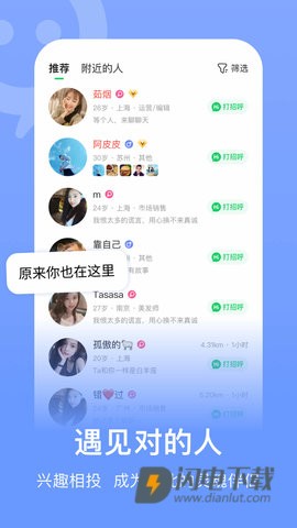 连信最新版APP