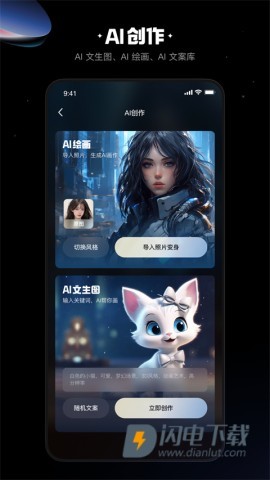 快影APP