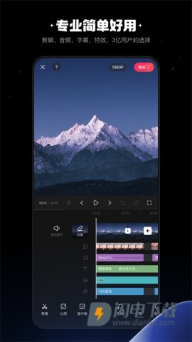 快影APP