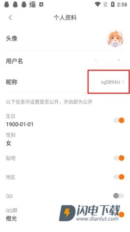 橙光游戏盒子免费版 第3张图