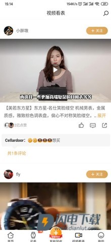万表二手表 第5张图